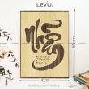tranh treo tuong phong hop chu nhan thu phap bang go levu084 40x55 tranh treo tuong phong hop chu nhan thu phap bang go levu084 40x55